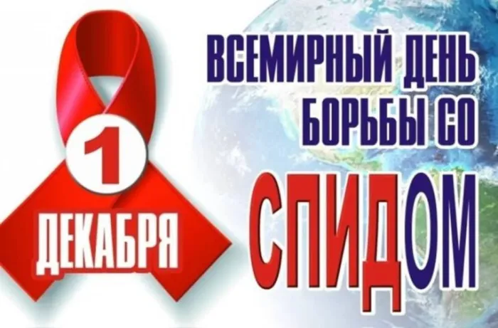 спид